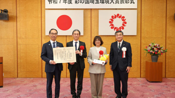 令和7年度 彩の国環境大賞を受賞しました
